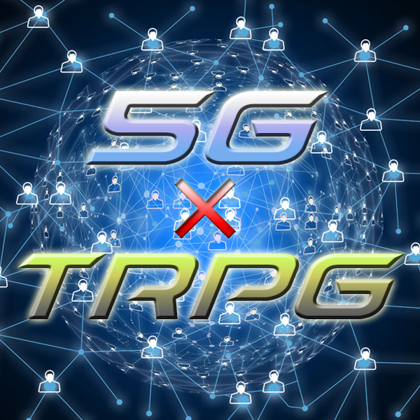 5gの時代に新しい趣味としてtrpgを始めてみませんか