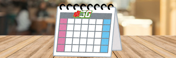 卓コロ　カレンダー